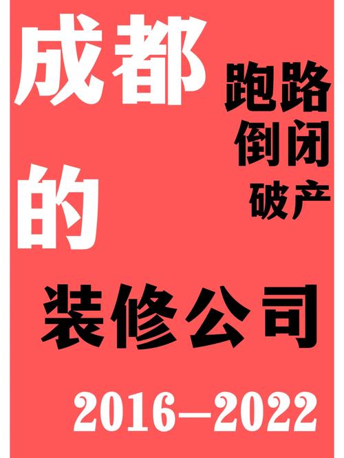 介绍众意装饰跑路之谜,家装行业的诚信危机与反思_众意装饰跑路 家居装饰 介绍众意装饰跑路之谜,家装行业的诚信危机与反思_众意装饰跑路 介绍众意装饰跑路之谜,家装行业的诚信危机与反思_众意装饰跑路 家居装饰