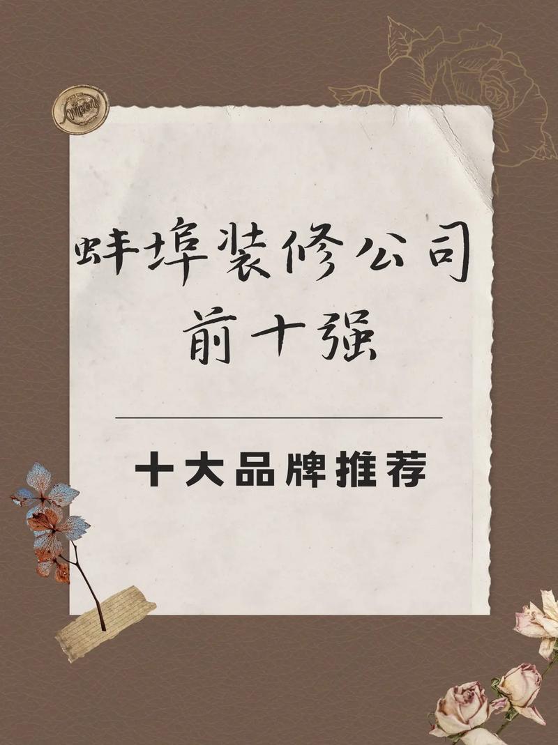 介绍安徽装饰行业,探寻优质装修企业的翘楚之路_安徽装饰排名 二手房 介绍安徽装饰行业,探寻优质装修企业的翘楚之路_安徽装饰排名 介绍安徽装饰行业,探寻优质装修企业的翘楚之路_安徽装饰排名 二手房