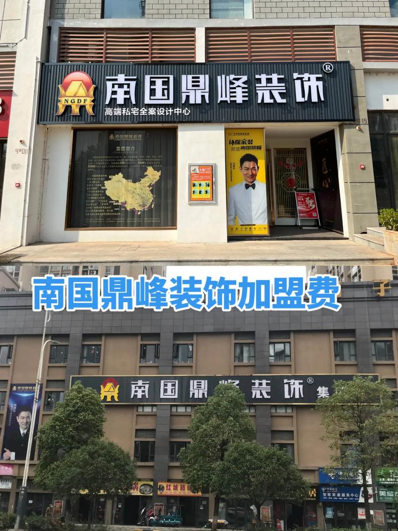 介绍家装饰加盟,开启创业新篇章_家装饰加盟 二手房 介绍家装饰加盟,开启创业新篇章_家装饰加盟 介绍家装饰加盟,开启创业新篇章_家装饰加盟 二手房