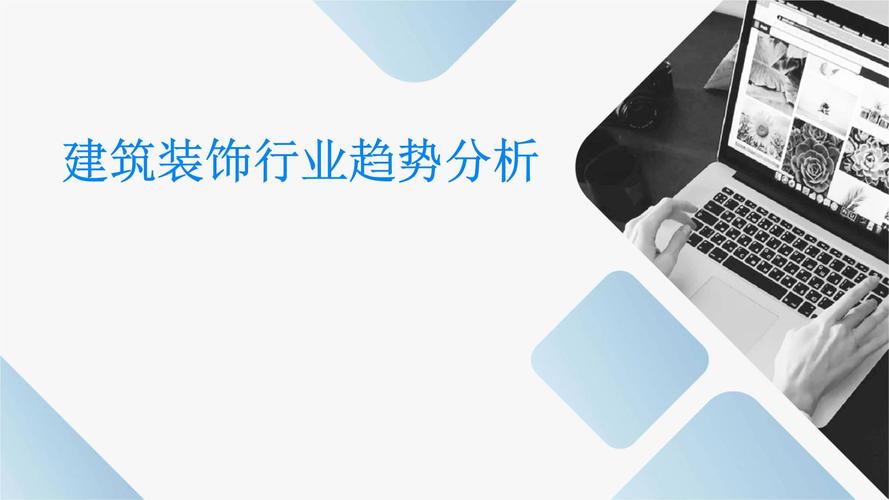 介绍我国装饰行业领军企业,十大装饰公司实力排名及亮点分析_装饰前十公司 家居装饰 介绍我国装饰行业领军企业,十大装饰公司实力排名及亮点分析_装饰前十公司 介绍我国装饰行业领军企业,十大装饰公司实力排名及亮点分析_装饰前十公司 家居装饰