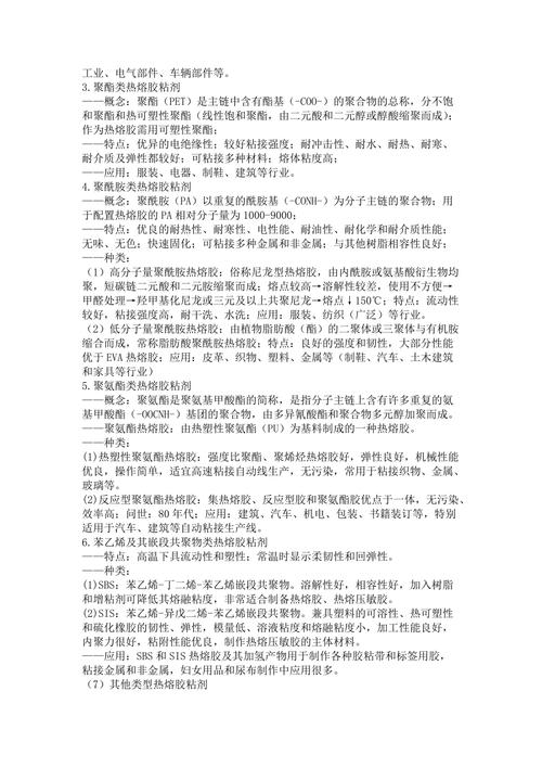 介绍装饰胶,成分分析与环保性能讨论_装饰胶的成分 装修知识 介绍装饰胶,成分分析与环保性能讨论_装饰胶的成分 介绍装饰胶,成分分析与环保性能讨论_装饰胶的成分 装修知识