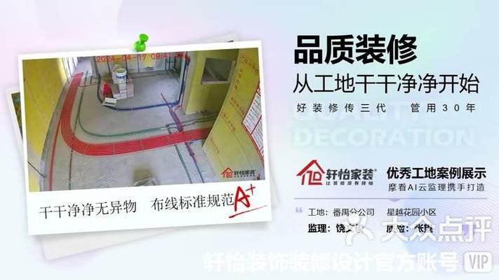 介绍轩怡装饰陷阱,业主如何防范装修风险_轩怡装饰坑 二手房 介绍轩怡装饰陷阱,业主如何防范装修风险_轩怡装饰坑 介绍轩怡装饰陷阱,业主如何防范装修风险_轩怡装饰坑 二手房