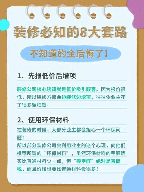介绍长春波澜装饰套路,品质生活,从装修开始_长春波澜装饰套路 装修知识 介绍长春波澜装饰套路,品质生活,从装修开始_长春波澜装饰套路 介绍长春波澜装饰套路,品质生活,从装修开始_长春波澜装饰套路 装修知识