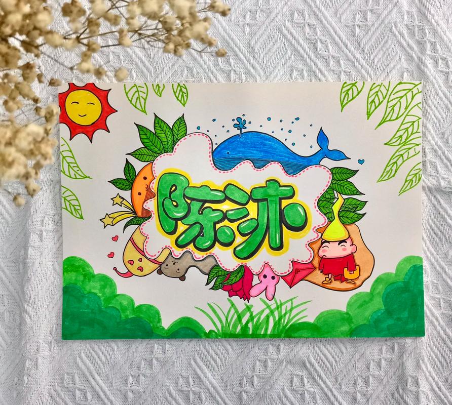 以名字为灵感,绘出独特的艺术之作_手绘图装饰艺术探析_名字装饰手绘图 家居设计 以名字为灵感,绘出独特的艺术之作_手绘图装饰艺术探析_名字装饰手绘图 以名字为灵感,绘出独特的艺术之作_手绘图装饰艺术探析_名字装饰手绘图 家居设计