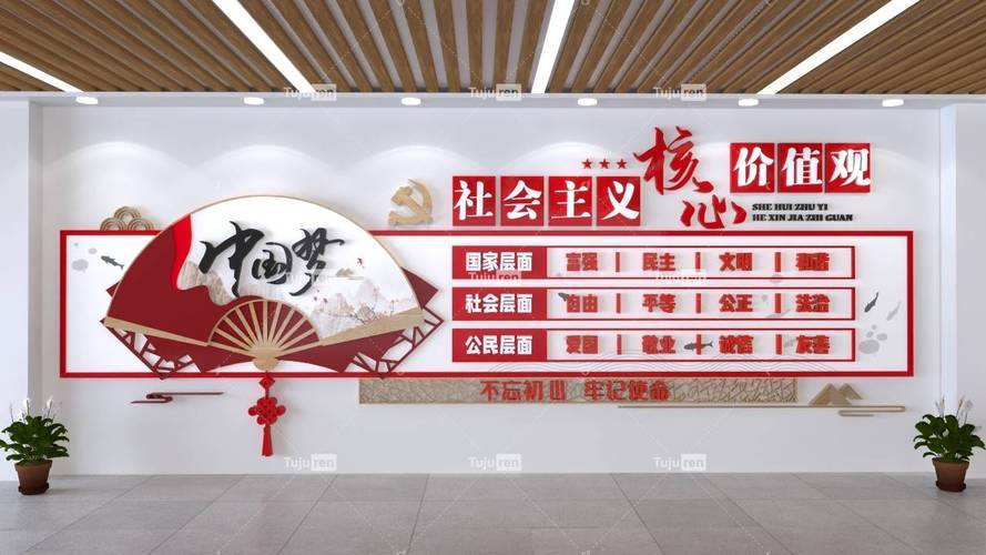 价值观的装饰,塑造美好人生的精神家园_价值观装饰 二手房 价值观的装饰,塑造美好人生的精神家园_价值观装饰 价值观的装饰,塑造美好人生的精神家园_价值观装饰 二手房