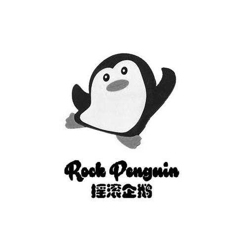 企鹅的装饰字,一种独特的文化符号_装饰字企鹅 装修知识 企鹅的装饰字,一种独特的文化符号_装饰字企鹅 企鹅的装饰字,一种独特的文化符号_装饰字企鹅 装修知识