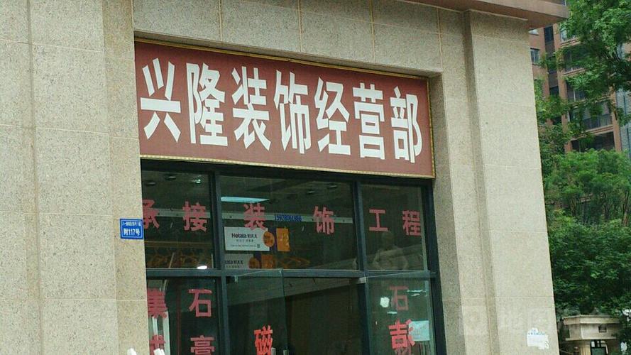 伟业装饰部,品质卓越,引领家居装修新潮流_伟业装饰部 家居装饰 伟业装饰部,品质卓越,引领家居装修新潮流_伟业装饰部 伟业装饰部,品质卓越,引领家居装修新潮流_伟业装饰部 家居装饰