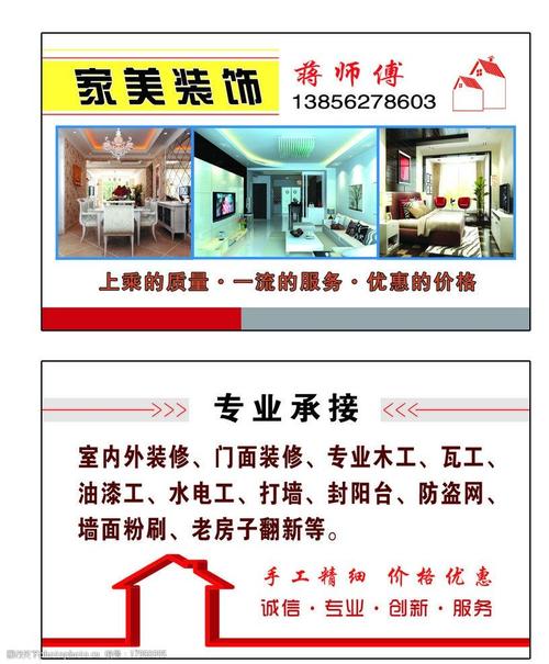 伟博装饰,打造高品质家居,引领行业新风尚_伟博装饰名片 装修知识 伟博装饰,打造高品质家居,引领行业新风尚_伟博装饰名片 伟博装饰,打造高品质家居,引领行业新风尚_伟博装饰名片 装修知识
