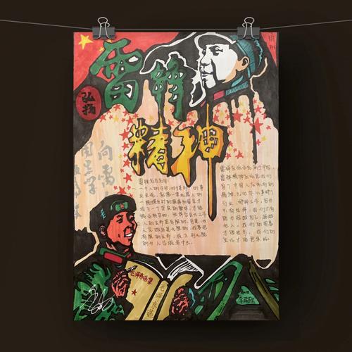 传承雷锋精神,点亮时代之光_学雷锋小装饰的启示_学雷锋小装饰 家居装饰 传承雷锋精神,点亮时代之光_学雷锋小装饰的启示_学雷锋小装饰 传承雷锋精神,点亮时代之光_学雷锋小装饰的启示_学雷锋小装饰 家居装饰