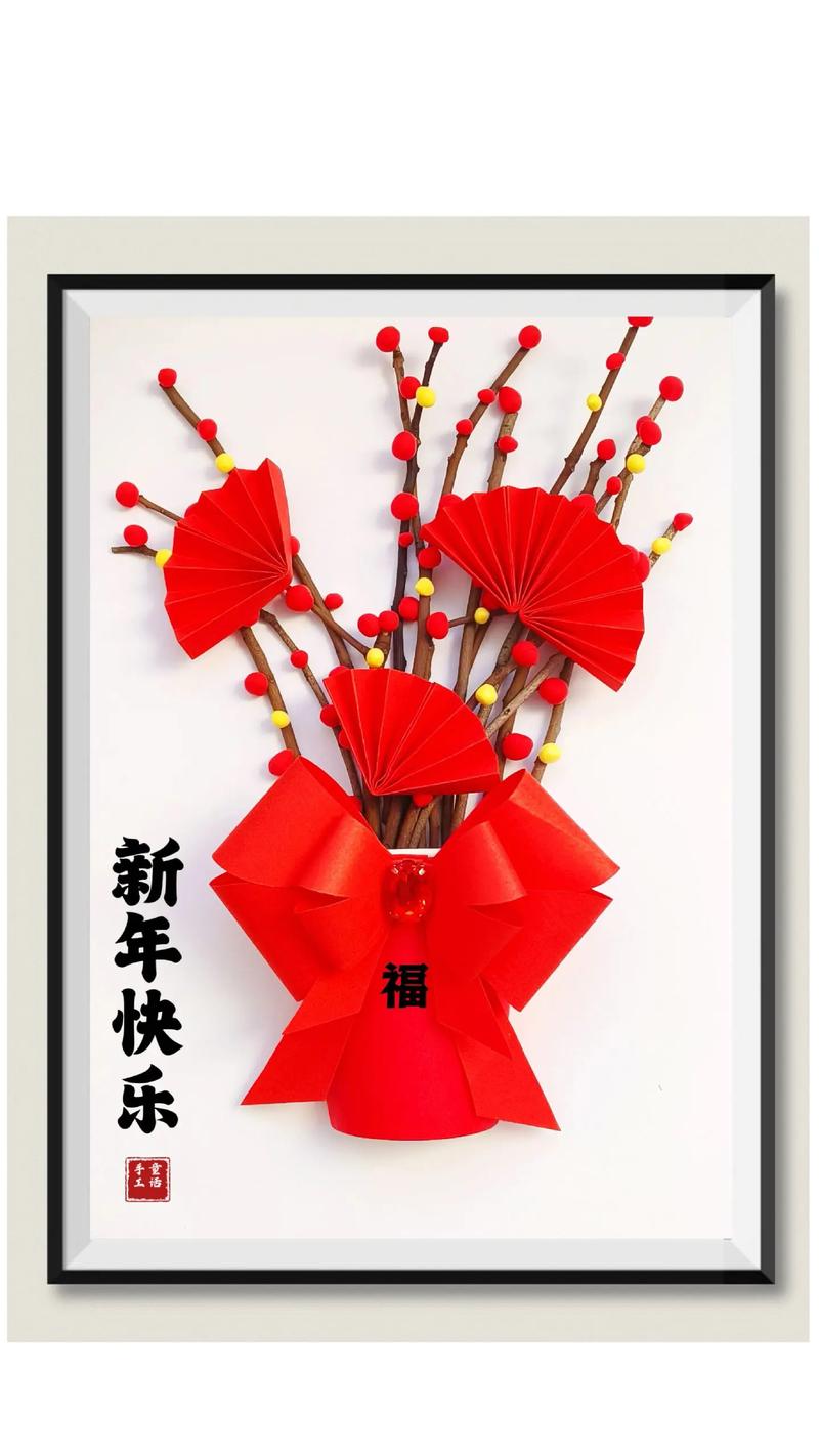 传统与创新交融,手工新春装饰的艺术魅力_手工新春装饰 二手房 传统与创新交融,手工新春装饰的艺术魅力_手工新春装饰 传统与创新交融,手工新春装饰的艺术魅力_手工新春装饰 二手房