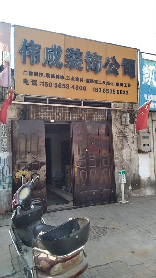 作伟装饰公司,匠心独运,打造品质家居生活_作伟装饰公司 买房须知 作伟装饰公司,匠心独运,打造品质家居生活_作伟装饰公司 作伟装饰公司,匠心独运,打造品质家居生活_作伟装饰公司 买房须知