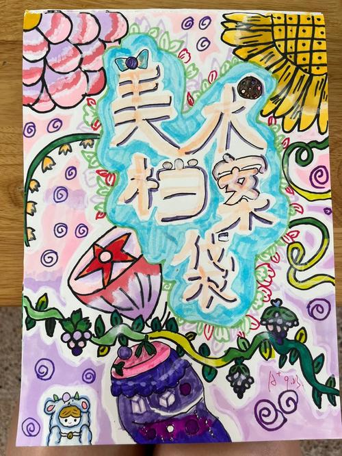作品袋封面装饰,艺术与文化的交融之美_作品袋封面装饰 装修知识 作品袋封面装饰,艺术与文化的交融之美_作品袋封面装饰 作品袋封面装饰,艺术与文化的交融之美_作品袋封面装饰 装修知识