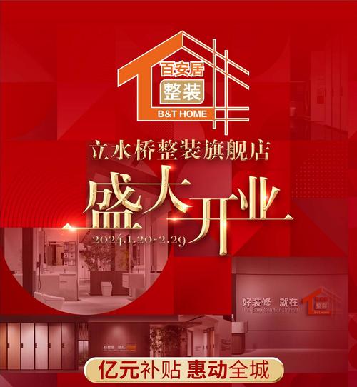 佰安家装饰,打造高品质家居生活,引领行业新潮流_佰安家装饰 装修知识 佰安家装饰,打造高品质家居生活,引领行业新潮流_佰安家装饰 佰安家装饰,打造高品质家居生活,引领行业新潮流_佰安家装饰 装修知识