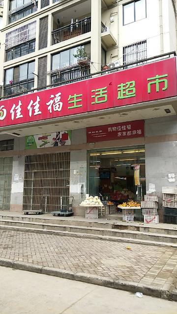 佳佳福装饰,匠心独运,打造美好家居生活_佳佳福装饰 家居设计 佳佳福装饰,匠心独运,打造美好家居生活_佳佳福装饰 佳佳福装饰,匠心独运,打造美好家居生活_佳佳福装饰 家居设计