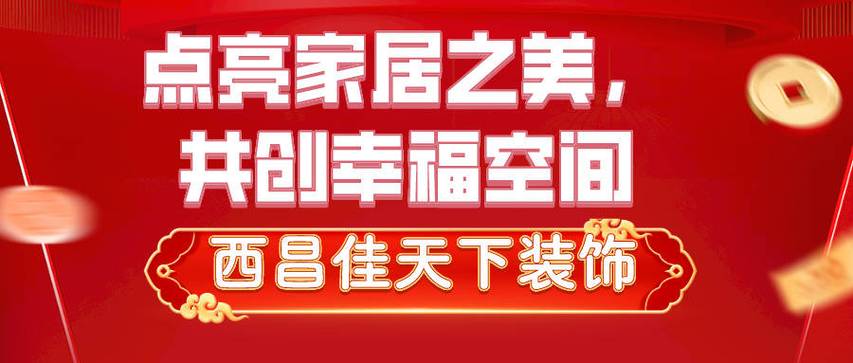 佳启装饰合肥,匠心独运,打造美好家居新标杆_佳启装饰合肥 装修知识 佳启装饰合肥,匠心独运,打造美好家居新标杆_佳启装饰合肥 佳启装饰合肥,匠心独运,打造美好家居新标杆_佳启装饰合肥 装修知识
