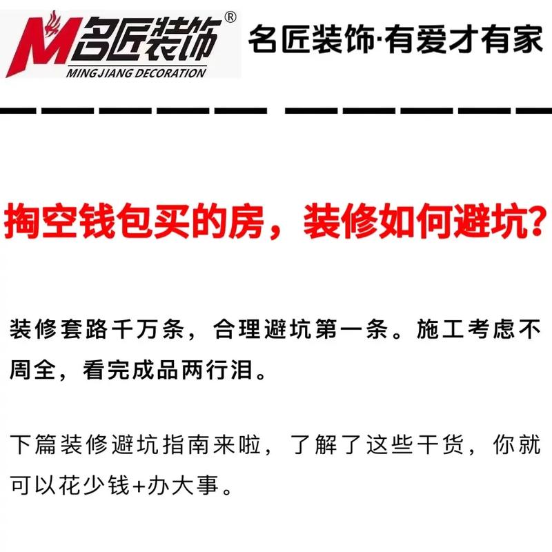 佳园装饰避坑指南,打造温馨家园的必备攻略_佳园装饰避坑 买房须知 佳园装饰避坑指南,打造温馨家园的必备攻略_佳园装饰避坑 佳园装饰避坑指南,打造温馨家园的必备攻略_佳园装饰避坑 买房须知