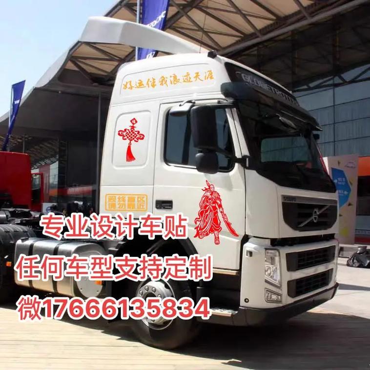 保定货车装饰,创意与适用的完美结合_保定货车装饰 二手房 保定货车装饰,创意与适用的完美结合_保定货车装饰 保定货车装饰,创意与适用的完美结合_保定货车装饰 二手房