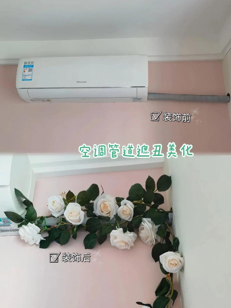 假花装饰空调,创意家居美学的新宠儿_假花装饰空调 二手房 假花装饰空调,创意家居美学的新宠儿_假花装饰空调 假花装饰空调,创意家居美学的新宠儿_假花装饰空调 二手房