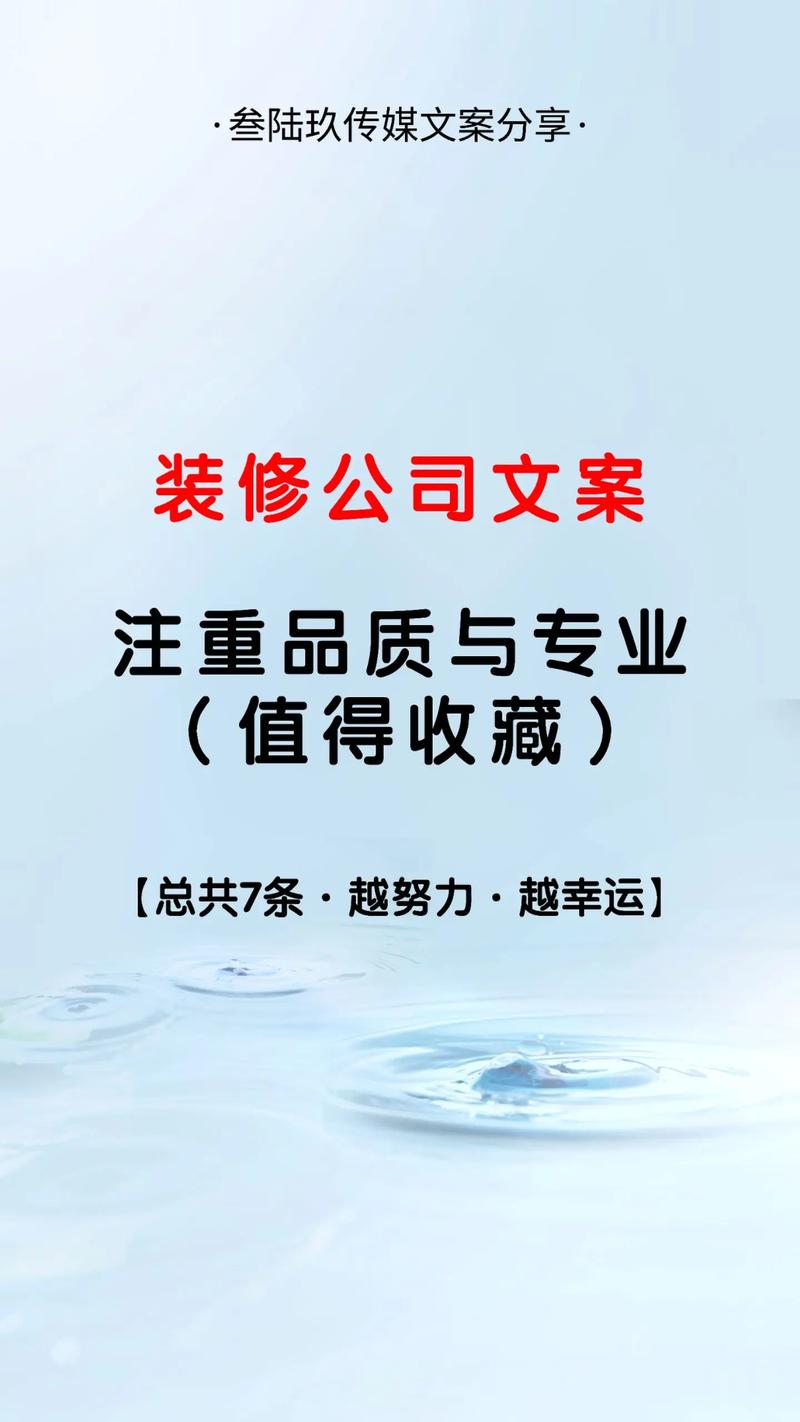 做装饰文案 买房须知 做装饰文案 做装饰文案 买房须知