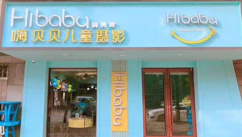 儿童摄影门头装饰的艺术魅力与市场步骤_儿童摄影门头装饰 家居设计 儿童摄影门头装饰的艺术魅力与市场步骤_儿童摄影门头装饰 儿童摄影门头装饰的艺术魅力与市场步骤_儿童摄影门头装饰 家居设计