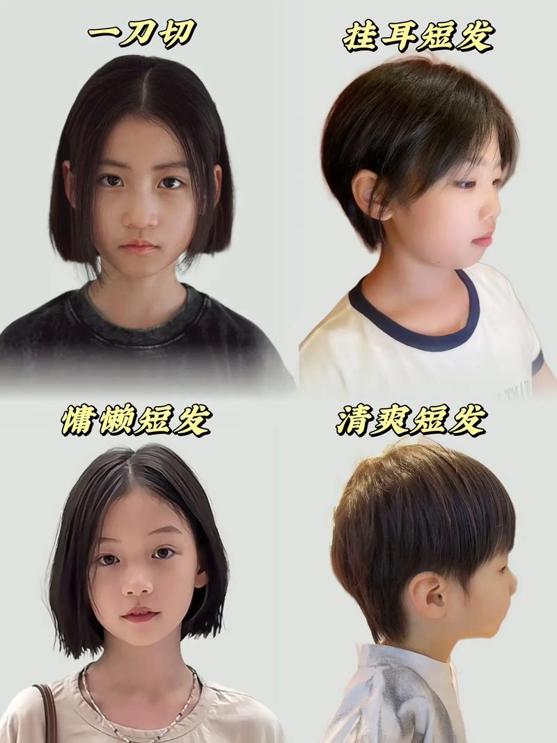 儿童短发装饰,时尚潮流与个性表达的完美融合_儿童短发装饰 家居设计 儿童短发装饰,时尚潮流与个性表达的完美融合_儿童短发装饰 儿童短发装饰,时尚潮流与个性表达的完美融合_儿童短发装饰 家居设计