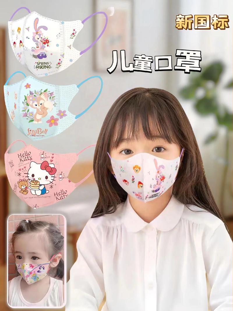 儿童装饰口罩,守护童年,美丽与健康同行_儿童装饰口罩 家居设计 儿童装饰口罩,守护童年,美丽与健康同行_儿童装饰口罩 儿童装饰口罩,守护童年,美丽与健康同行_儿童装饰口罩 家居设计