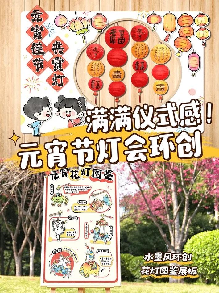 元宵佳节,校园装饰彰显文化韵味_正月十五学校装饰 二手房 元宵佳节,校园装饰彰显文化韵味_正月十五学校装饰 元宵佳节,校园装饰彰显文化韵味_正月十五学校装饰 二手房