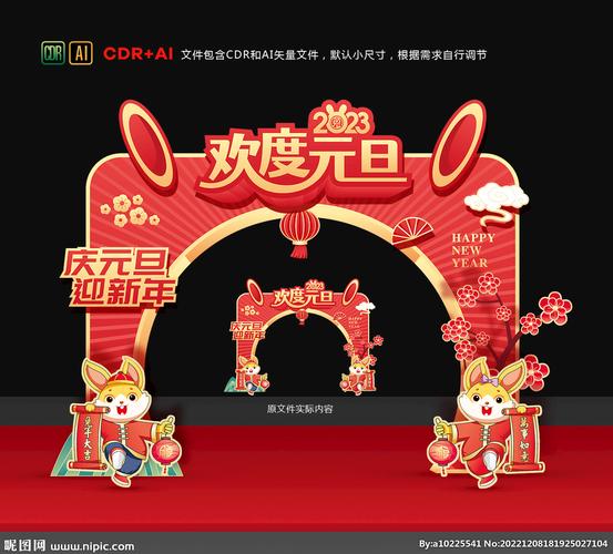 元旦新气象,公司门口装饰演绎企业文化魅力_元旦公司门口装饰 家居装饰 元旦新气象,公司门口装饰演绎企业文化魅力_元旦公司门口装饰 元旦新气象,公司门口装饰演绎企业文化魅力_元旦公司门口装饰 家居装饰