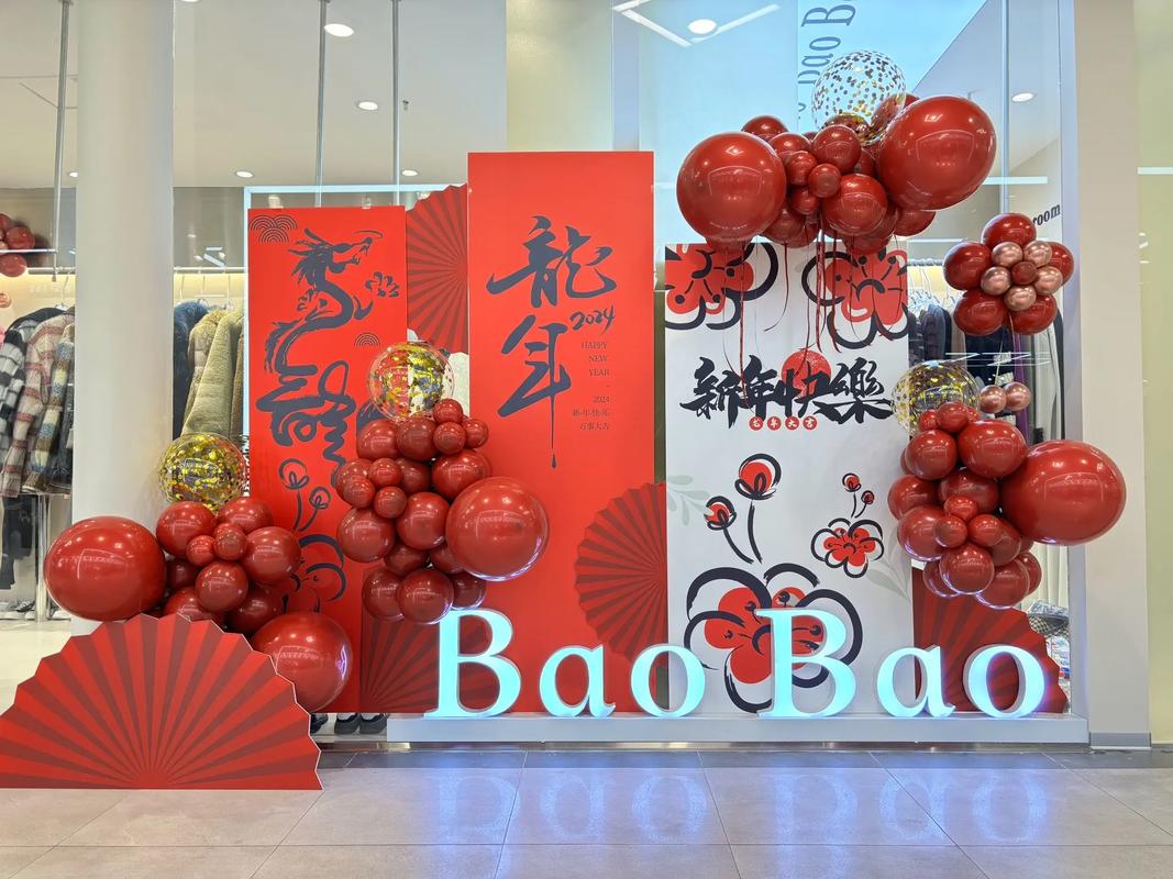 元旦狂欢,气球飘扬,门店装饰艺术的魅力展现_元旦门店装饰气球 装修知识 元旦狂欢,气球飘扬,门店装饰艺术的魅力展现_元旦门店装饰气球 元旦狂欢,气球飘扬,门店装饰艺术的魅力展现_元旦门店装饰气球 装修知识