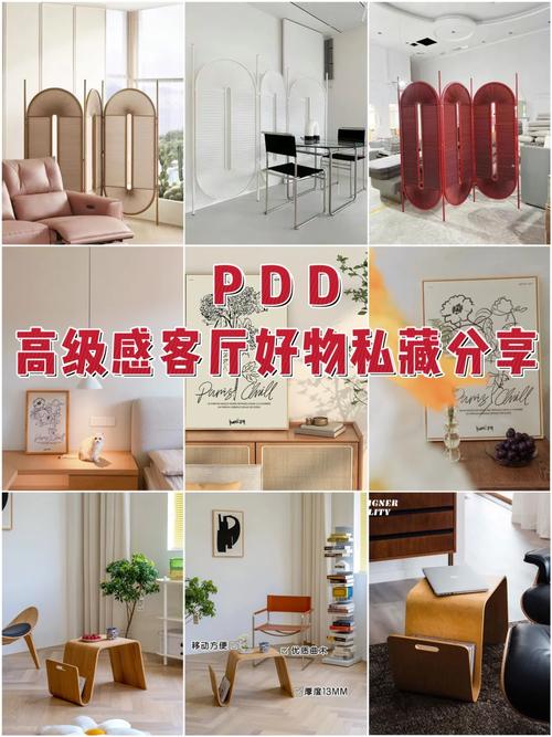 PDD家居好物装饰,打造温馨家居,提升生活品质_pdd家居好物装饰 家居设计 PDD家居好物装饰,打造温馨家居,提升生活品质_pdd家居好物装饰 PDD家居好物装饰,打造温馨家居,提升生活品质_pdd家居好物装饰 家居设计