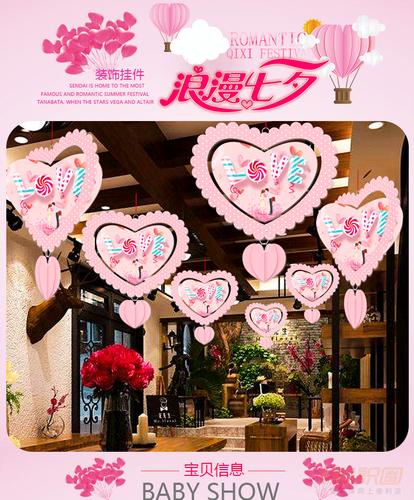 七夕佳节,门店装饰点亮浪漫时光_门店七夕装饰 家居装饰 七夕佳节,门店装饰点亮浪漫时光_门店七夕装饰 七夕佳节,门店装饰点亮浪漫时光_门店七夕装饰 家居装饰
