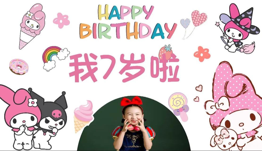 七岁女孩生日派对,童话般的童话时光_七岁女孩生日装饰 买房须知 七岁女孩生日派对,童话般的童话时光_七岁女孩生日装饰 七岁女孩生日派对,童话般的童话时光_七岁女孩生日装饰 买房须知