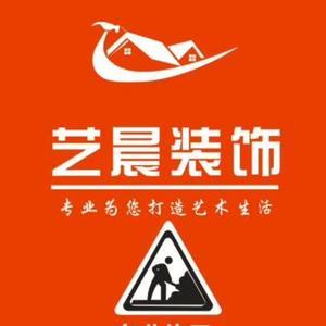 万州艺晨装饰,打造高品质家居环境,引领行业新潮流_万州艺晨装饰 装修知识 万州艺晨装饰,打造高品质家居环境,引领行业新潮流_万州艺晨装饰 万州艺晨装饰,打造高品质家居环境,引领行业新潮流_万州艺晨装饰 装修知识