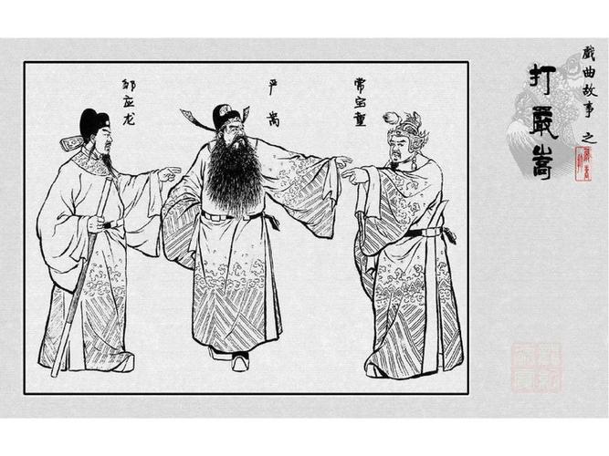 严嵩装饰画,中国古代官场文化的艺术呈现_打严嵩装饰画 二手房 严嵩装饰画,中国古代官场文化的艺术呈现_打严嵩装饰画 严嵩装饰画,中国古代官场文化的艺术呈现_打严嵩装饰画 二手房