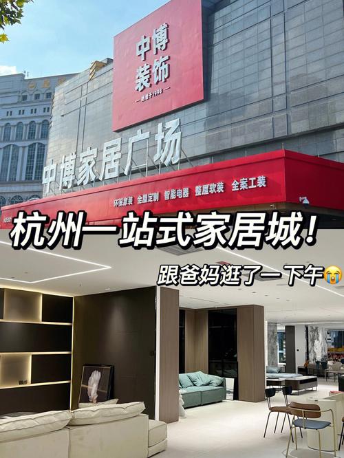 中博装饰杭州总部,打造高品质家居,诠释美好生活新理念_中博装饰杭州总部 家居设计 中博装饰杭州总部,打造高品质家居,诠释美好生活新理念_中博装饰杭州总部 中博装饰杭州总部,打造高品质家居,诠释美好生活新理念_中博装饰杭州总部 家居设计