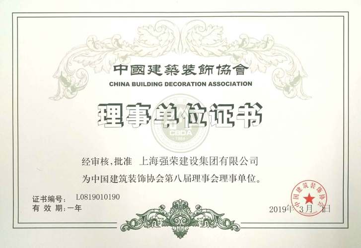 中建装饰公章,传承匠心,铸就品质_中建装饰公章 装修知识 中建装饰公章,传承匠心,铸就品质_中建装饰公章 中建装饰公章,传承匠心,铸就品质_中建装饰公章 装修知识
